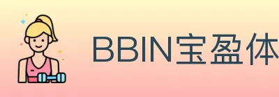 BBIN宝盈体育 logo